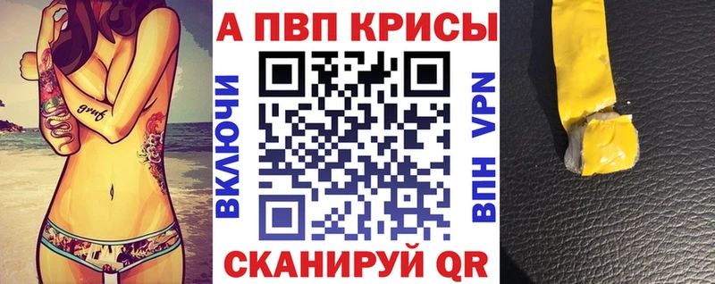 где можно купить   Великий Устюг  A-PVP кристаллы 