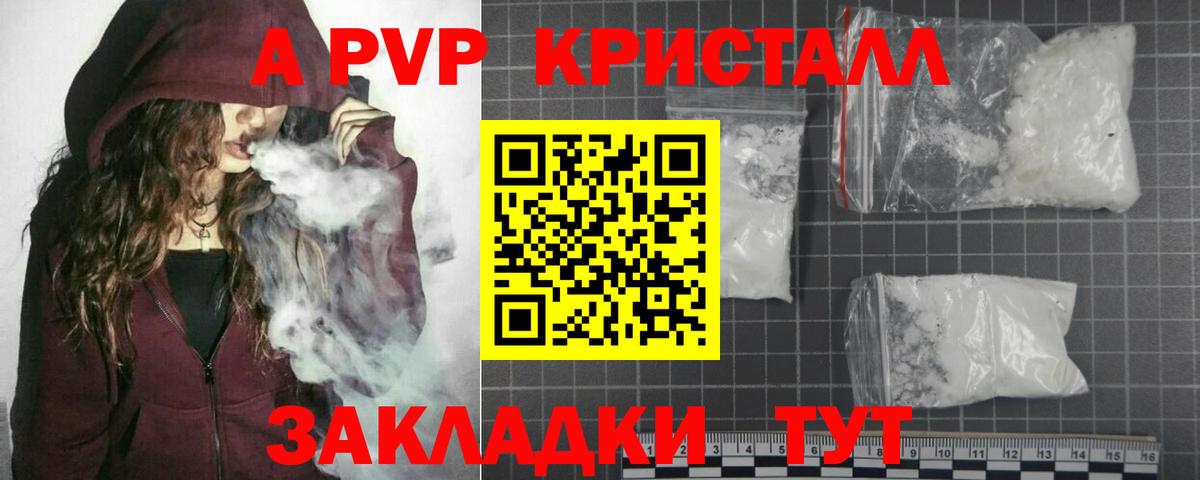 Великий Устюг  A-PVP СК КРИС  где купить наркоту  Альфа ПВП VHQ  Вход с VPN 