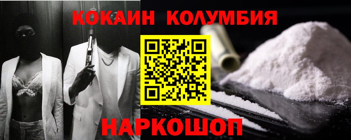 COCAIN 99%  дарнет шоп  Великий Устюг  Кокаин 97%  Вход с VPN 