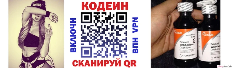 Codein Purple Drank  Великий Устюг 
