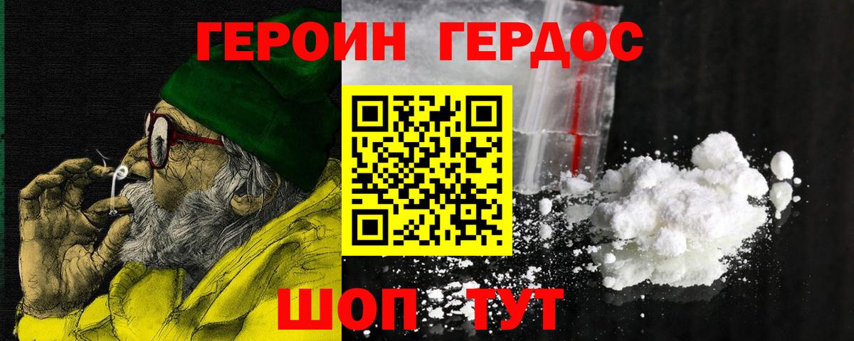 Героин Афган Великий Устюг
