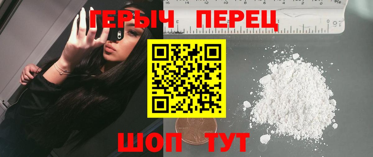 Великий Устюг  ГЕРОИН гречка  Вход с VPN 
