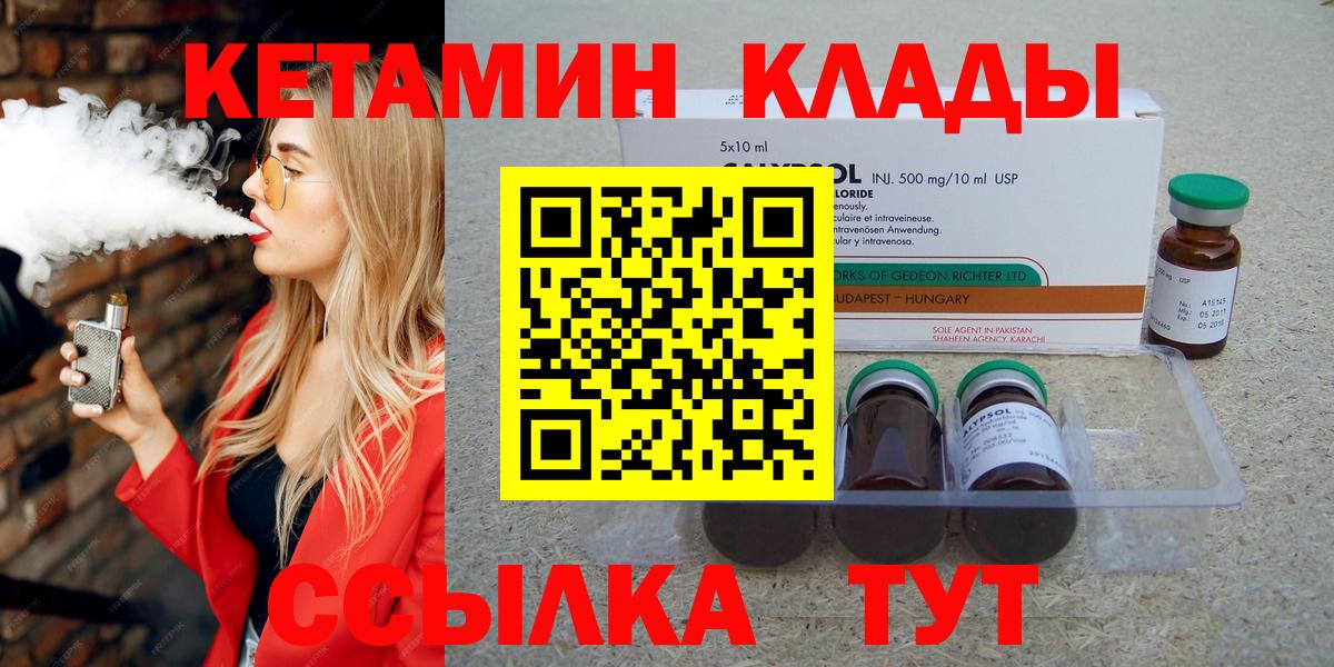 Кетамин VHQ Великий Устюг