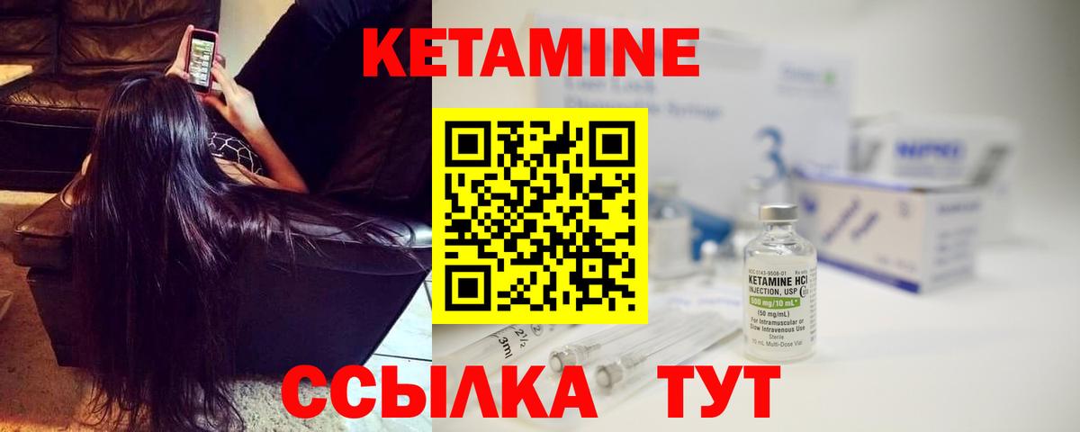 Великий Устюг  КЕТАМИН ketamine  Вход с VPN 