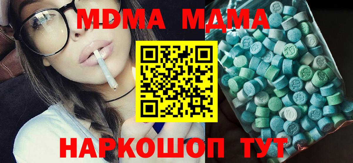 МДМА Molly Великий Устюг