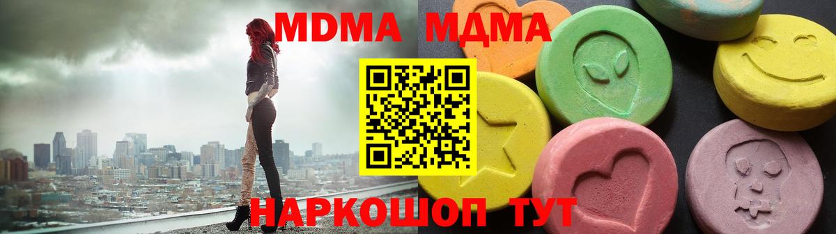 МДМА VHQ  МДМА VHQ  МДМА  Великий Устюг  Вход с VPN 