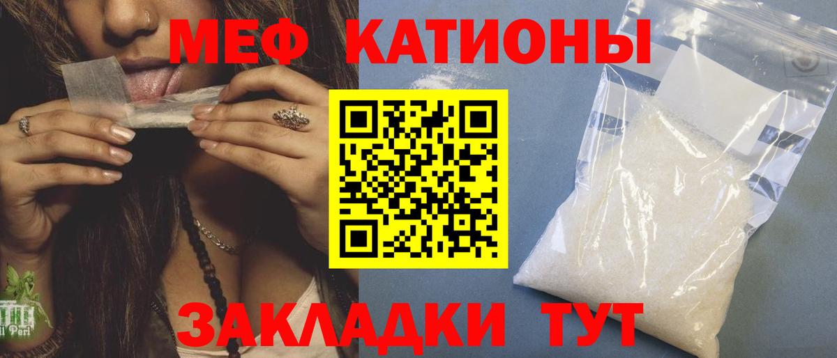 МЯУ-МЯУ  Вход с VPN  Мефедрон  МЯУ-МЯУ VHQ  Великий Устюг  МЯУ-МЯУ 4 MMC 
