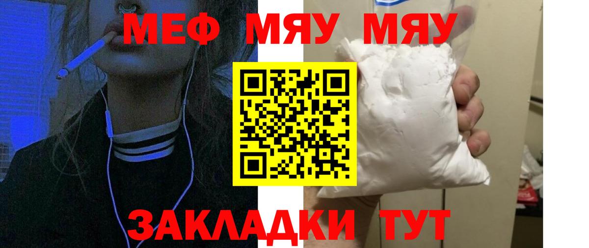 Мефедрон  Великий Устюг