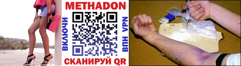 МЕТАДОН VHQ Великий Устюг