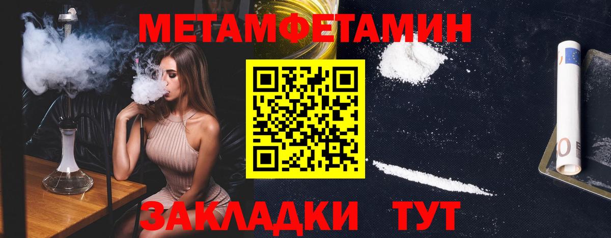 Метамфетамин Декстрометамфетамин 99.9% Великий Устюг