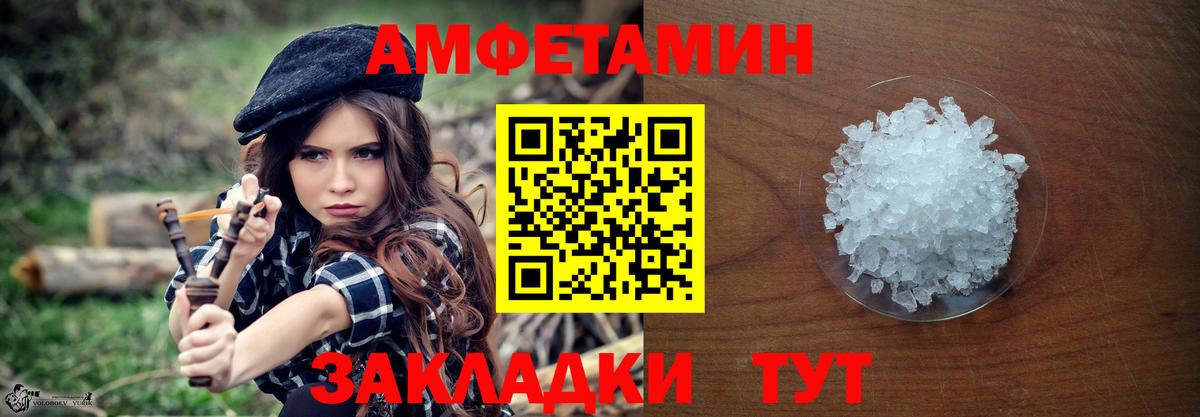 МЕТАМФЕТАМИН Methamphetamine  МЕТАМФЕТАМИН Methamphetamine  Вход с VPN  Великий Устюг 