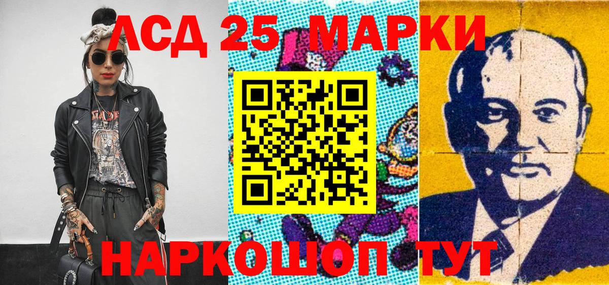 Марки 25I-NBOMe 1500мкг Великий Устюг