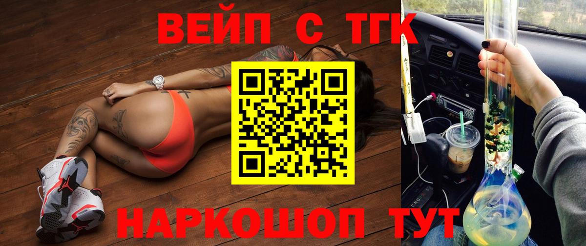 blacksprut ТОР  Вход с VPN  Дистиллят ТГК вейп  как найти   Великий Устюг  Дистиллят ТГК Wax 