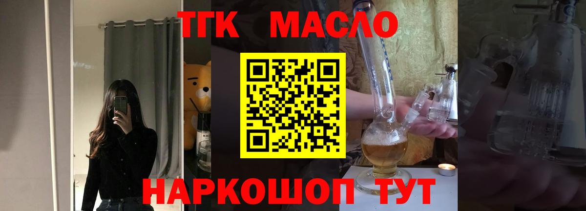 Дистиллят ТГК Wax Великий Устюг